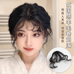 刘海假发片女自然前额真发羊毛卷自然短发美拉德风假刘海发夹头帘