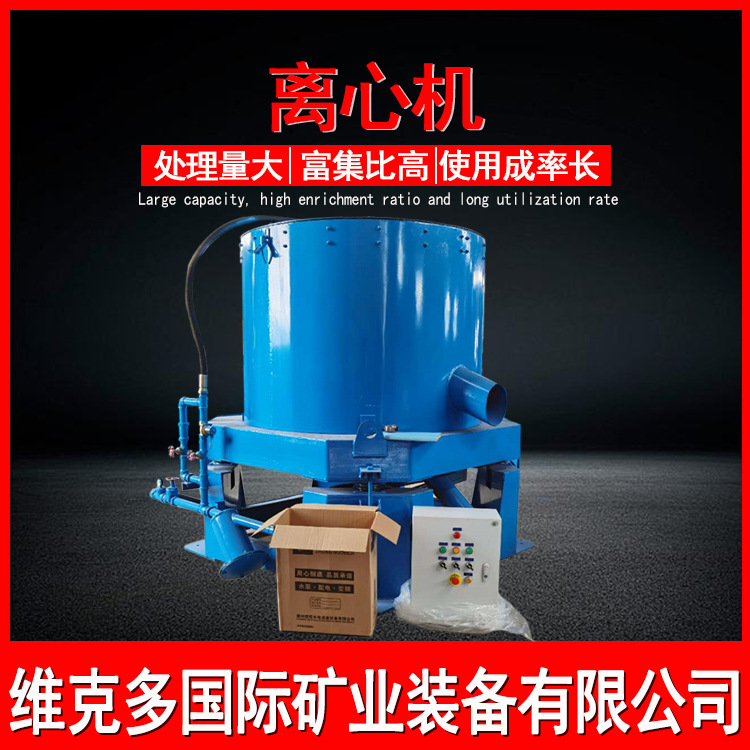 黄金选矿离心机厂家 STLB-80尼尔森离心机 砂金矿自动排矿选金机