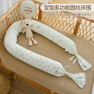 婴儿床围夏季凉感新生宝宝防撞缓冲软包儿童侧睡枕安抚抱枕床中床