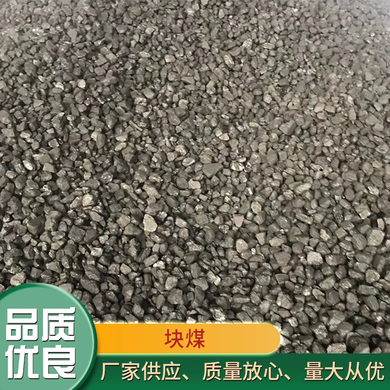 Производители поставляют высококачественный кусковой уголь, подходящий для обжига табака и чая, с высоким калорийным значением, высоким выходом газа, низким содержанием серы и низким содержанием золы.