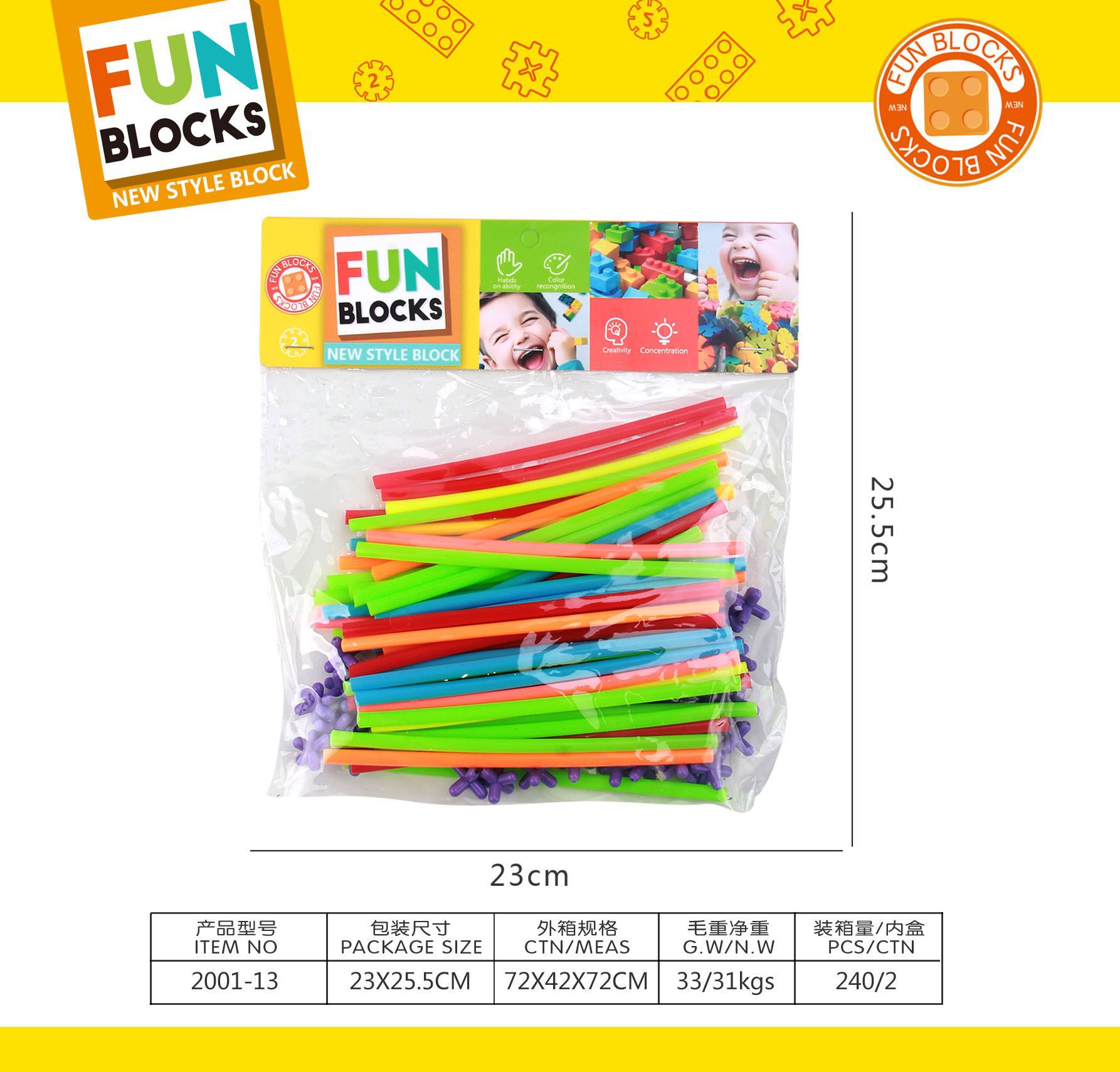 호스 스플라이스 빌딩 블록