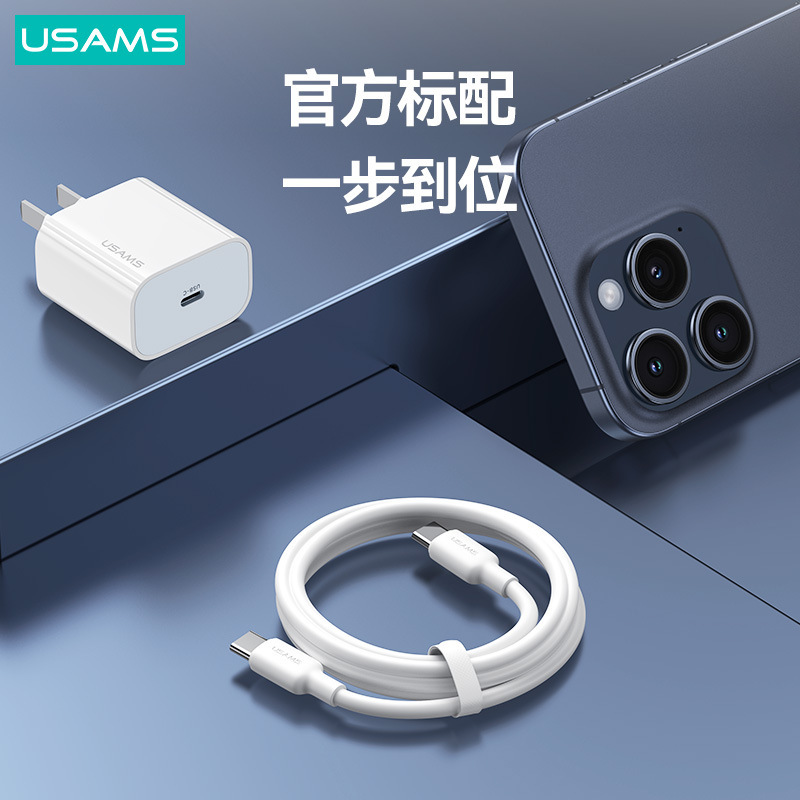 Youshengshi 20W Fast Charging PD Charger is suitable for iPhone 12, 14, 13 Pro Max fast charging set