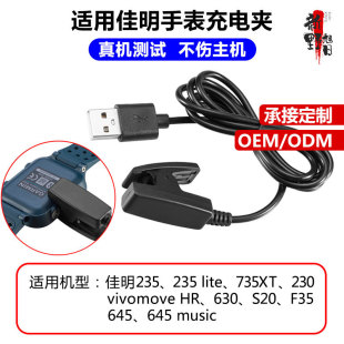Customized Garmin Vivomove Hr Charger Lily F235L 735Xt 230 S20 Data Cable Clip