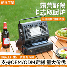 新款户外卡式取暖炉野餐露营烧水烤火炉手提便携式烧烤取暖两用炉
