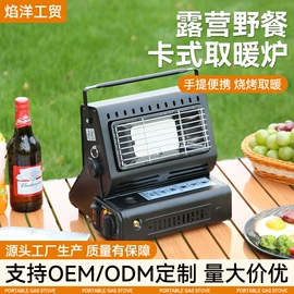 野餐炉具;卡式炉;烧烤盘