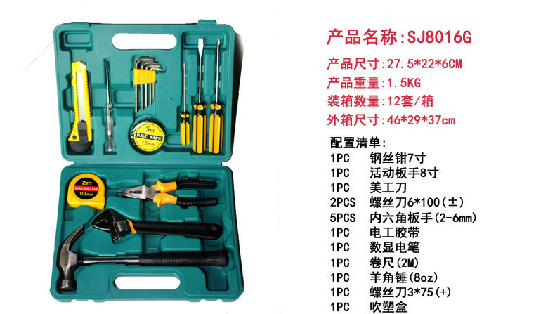 Factory direct sales household tool box set, car combination tool set, auto repair hardware tools, wrenches, hammers