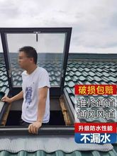 别墅铝合金天窗木结构琉璃瓦斜屋顶阁楼水泥顶采光井阳光房检修口