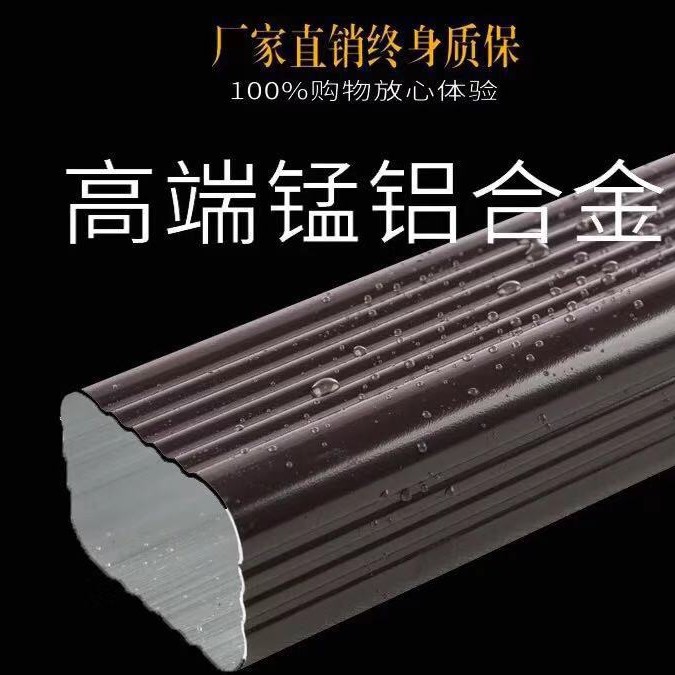直供西宁平安同仁门源落水系统成品檐沟屋面天沟檐沟雨水管厂家