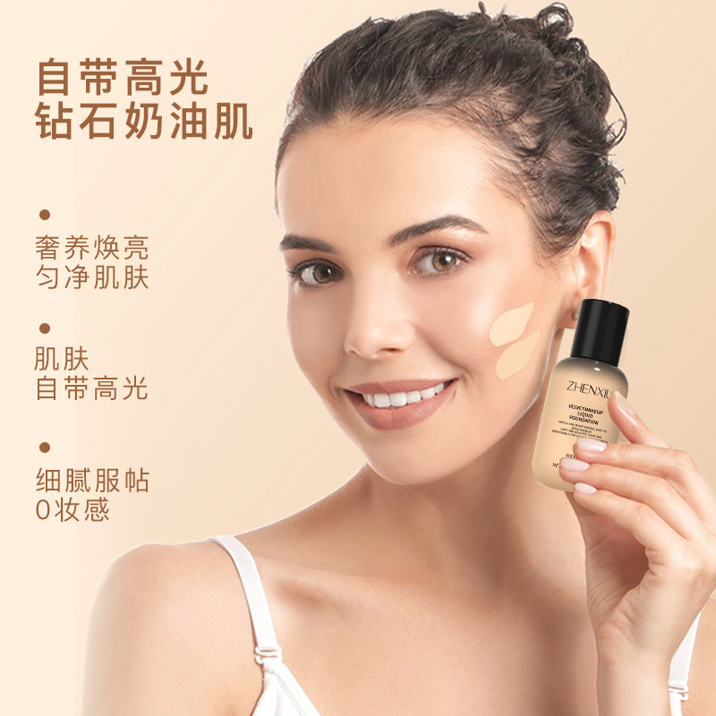 臻羞絲絨持妝粉底液持久不脫妝BB霜遮瑕膏防水控油提亮膚色粉底霜