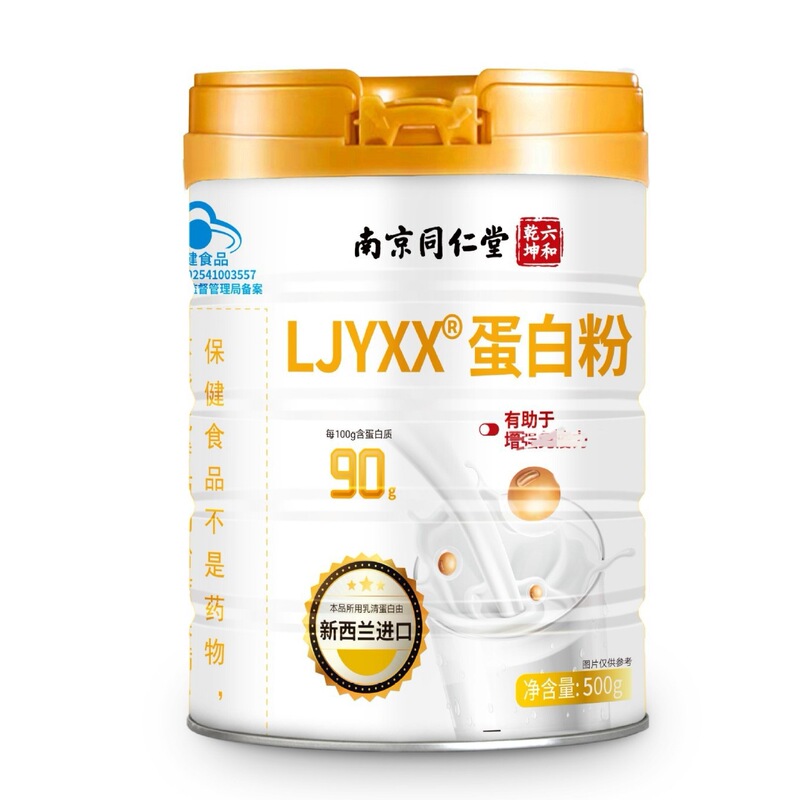 Blue Hat Nanjing Tongrentang 90% Ljyxx Protein Powder Whey Protein White Powder in Stock Wholesale Direct from Factory Authorized