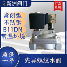 SLP�Ȍ�304���P�ĤƬ�߉�늴�ˮ�yDC24v��ӹܵ��_�P����늴��y