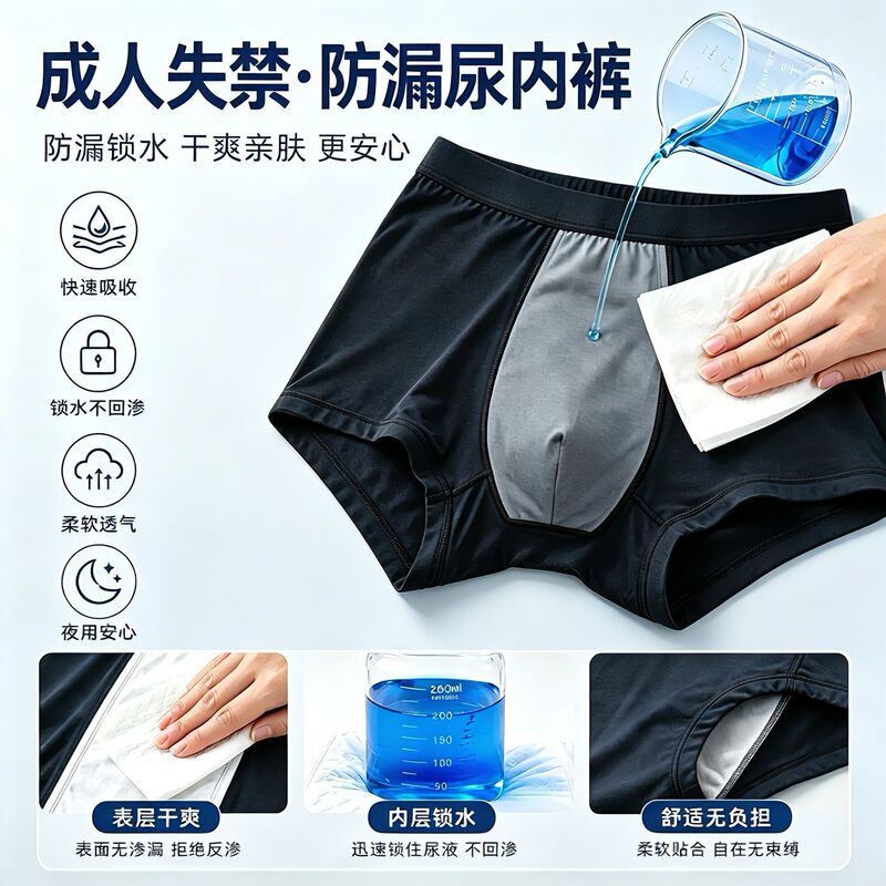 Adult Incontinence Diapers, Leak-Proof Diapers for the Elderly, Absorbent and Breathable European Size Cross-Border Functional Men's Underwear