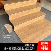 ✅哑光瓷砖楼梯踏步砖弧边釉面通体大理石一体式防滑仿木纹楼梯瓷