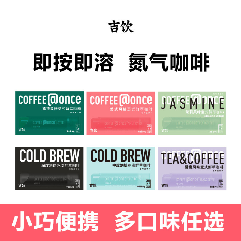 @ once coffee espresso espresso liquid portable small tube latte mandarin duck hong kong American coffee