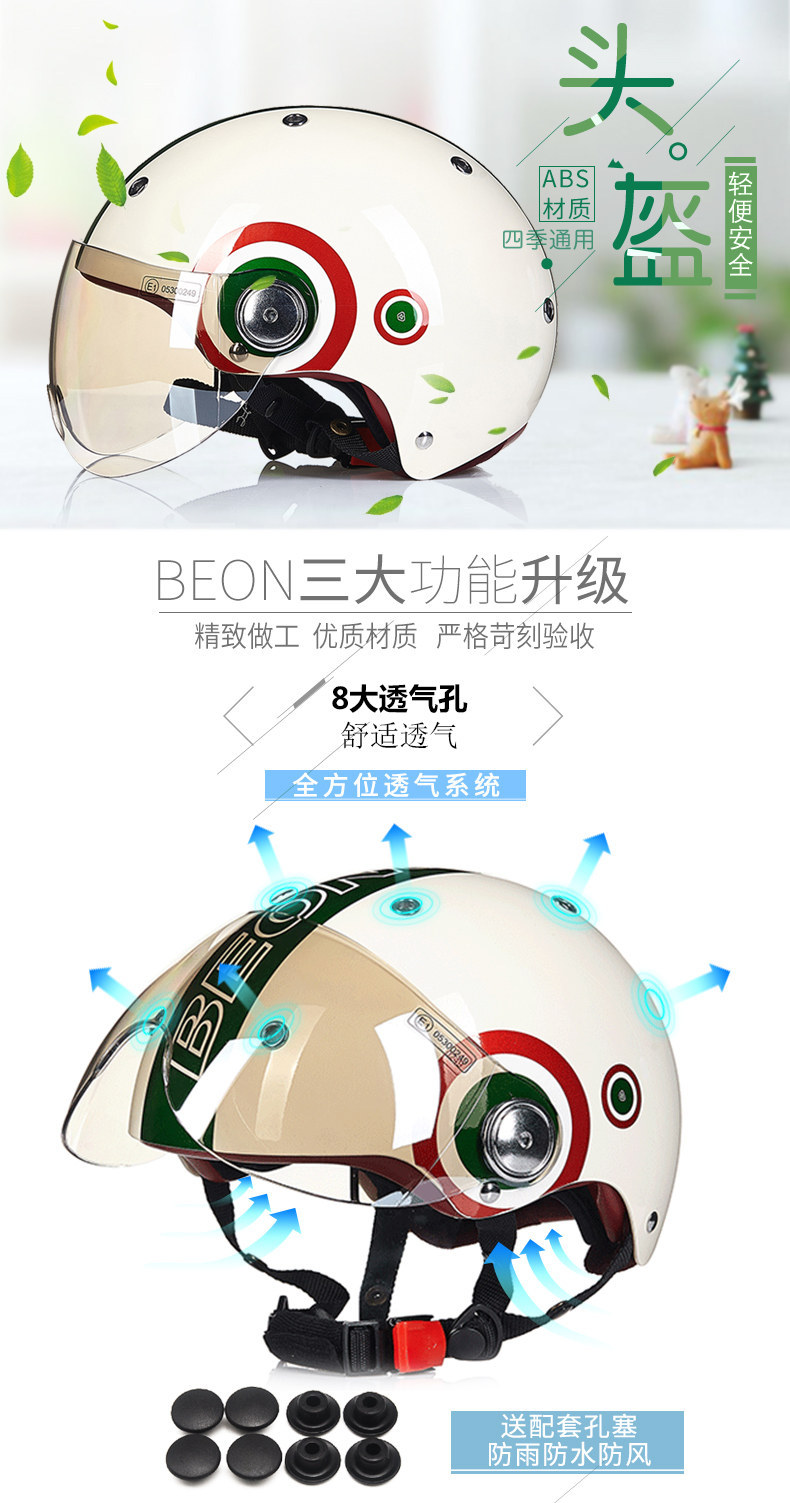 BEON motorcycle helmet men's and women's cute half helmet Four Seasons universal winter electric motorcycle safety helmet lightweight personality