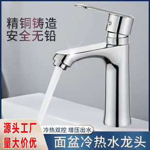 Washbasin Hot and Cold Water Faucet Washbasin Household Basin Single Hole Washbasin Bath Cabinet Bathroom Toilet Faucet
