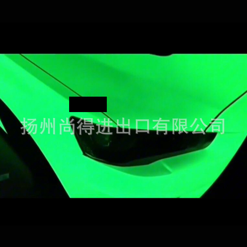 双G发光漆2