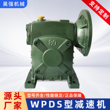 WPDS减速机同轴式蜗轮蜗杆减速机工厂批发WP系列立式硬齿面减速器