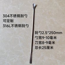 【实验室不锈钢刮刀】_实验室不锈钢刮刀品牌/图片/价格_实验室不锈钢刮刀批发_阿里巴巴