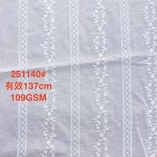 现货供应春夏条形立体刺绣全棉绣花布服装连衣裙舒适水溶绣花面料