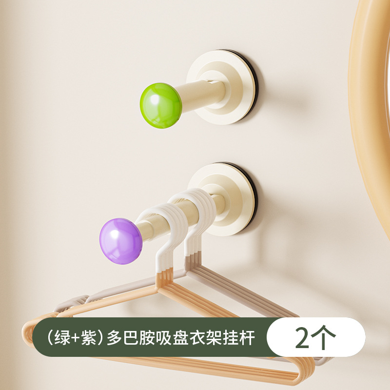 2 [녹색 + 보라색] 흡입 컵 옷 걸이 걸이 막대