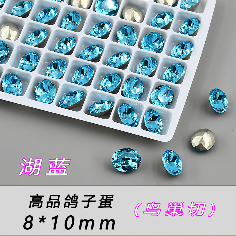 레이크 블루 비둘기 계란 8*10mm--C97