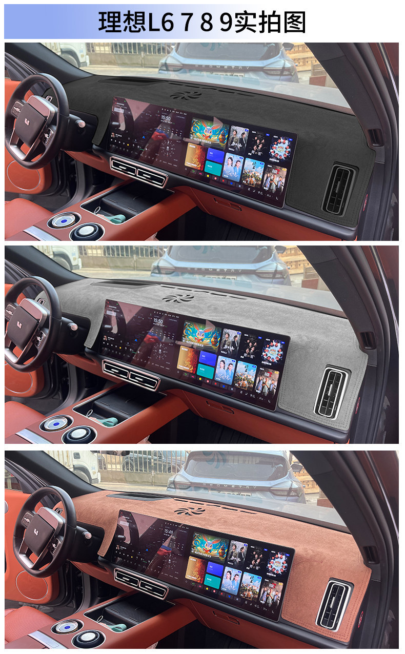Suitable for Ideal L6/L7/L8/L9 Instrument Panel Light-Proof Mat, Car Center Console Sun Protection and Heat Insulation Mat