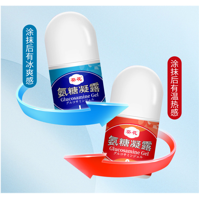 葵花氨糖凝胶涂抹膏中老年外用颈肩腰腿关节膝盖舒缓凝胶按摩膏|undefined