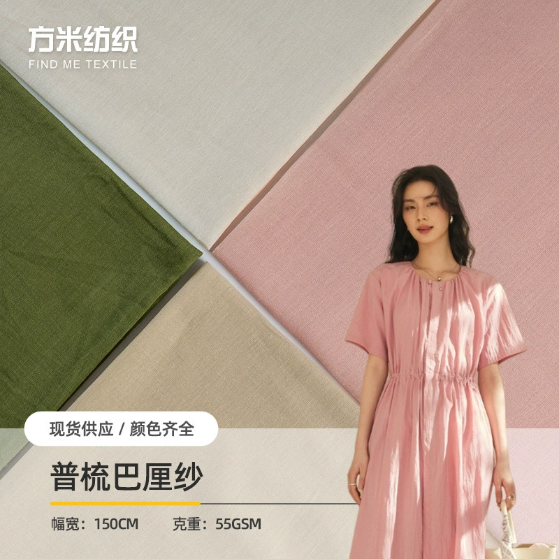 Оптовая продажа от производителя: 60-ниточная однотонная ткань из чесаного балийского хлопка, чистый хлопок, для весенне-летних женских рубашек и платьев, однотонное плетение.