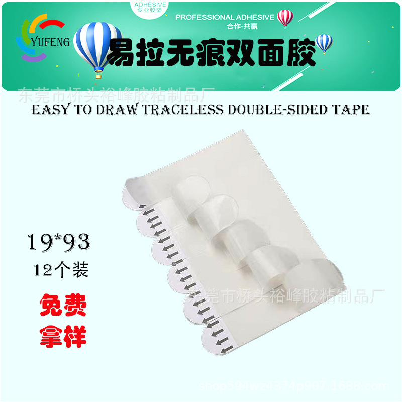 En stock blanco extraíble fijo fácil de tirar cinta adhesiva de doble cara sin pegamento dejado sin daño Pared sin clavos sin costuras marco de fotos pegamento hebilla mágica