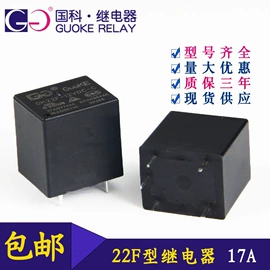 其他继电器;电磁继电器;汽车继电器