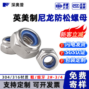 Ӣ��304���P������i�o������ĸ 316���ƴ���������Ó��ñ #2-3/4