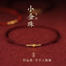 ins本命年情侣红绳脚链女夏男转运珠新款红绳编织简约细脚绳编绳
