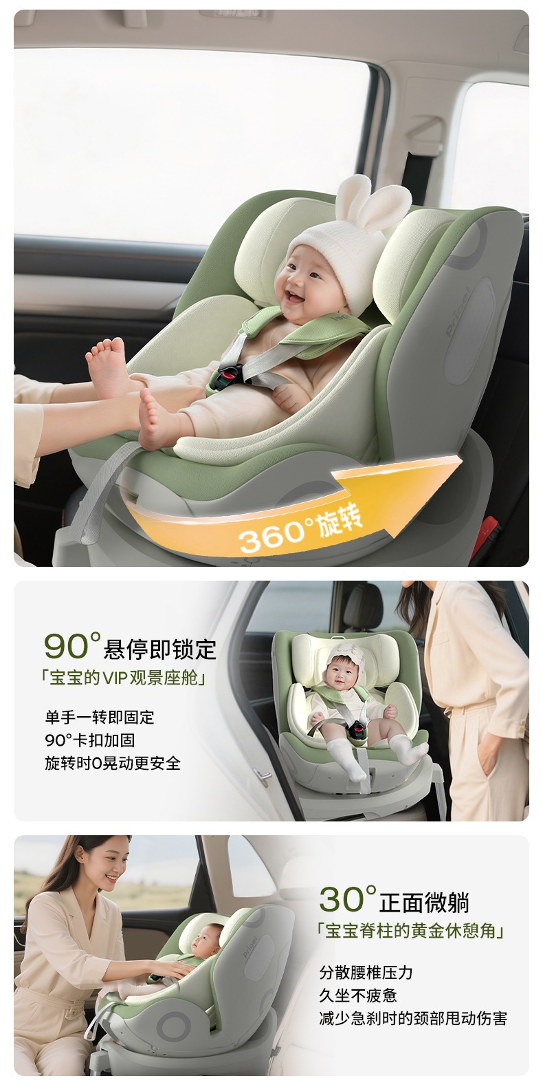 Prigel Kids Safety Seat Baby Car Car for Babies Aged 0 to 12 Years Old Ventilated and Reclining