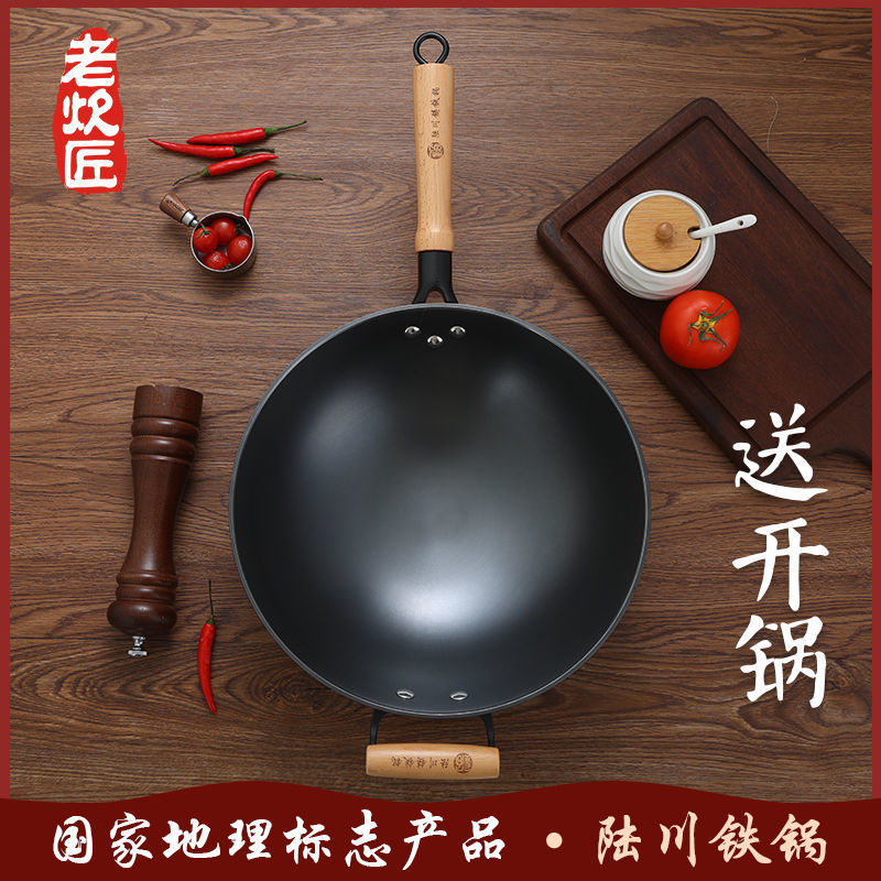 Lu Chuan Iron pot Coating Cast iron pot Round Pig iron Wok old-fashioned Flat bottom household non-stick cookware Gas stove