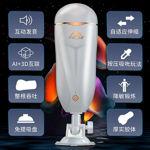 Pleasant beautiful leg press aircraft cup hands-free automatic clamping and suction training device male electric masturbation device adult fun