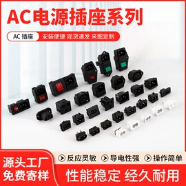 按钮开关;轻触开关;其他插座