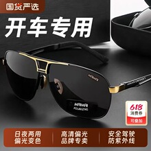 日夜两用偏光太阳眼镜男士司机墨镜防紫外线高清钓鱼驾驶开车墨镜
