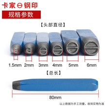 卡地钢印亚錾刻錾花首饰錾子花簪暂金手工白银刻花刻银刻打金工具