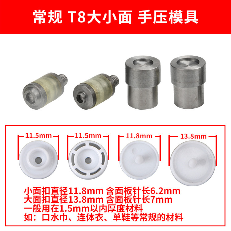 Molde de presión manual * molde de superficie de tamaño regular T8