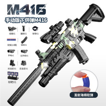 M416늄��B�lܛ����С�к���ߘ��ӏ���С��m4�C�P��ͯ����ܛ����