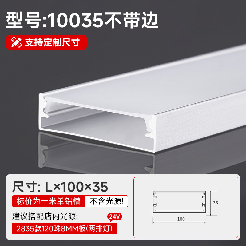 Lámpara lineal, ranura de aluminio, aleación de aluminio integrada, ranura en U, ranura para tarjeta, lámpara de línea, lámpara lineal de techo de doble párpado