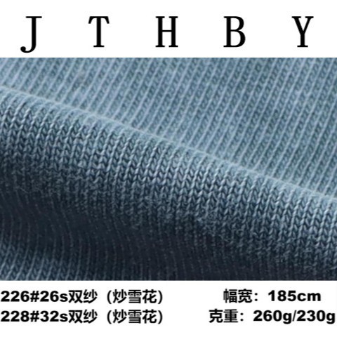 230g/260g 精梳纯棉针织面料双纱平纹可蜡染炒雪花，洗退做旧工艺