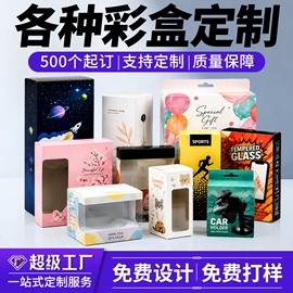 纸盒;纸箱