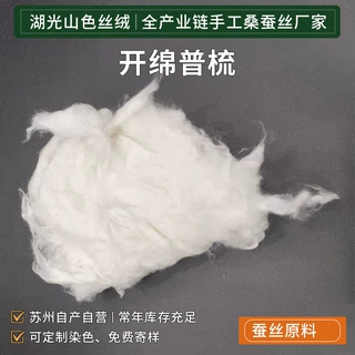 工业用纱开绵普梳绢丝120Nm股线桑蚕丝合股纱高强耐磨厂家直供