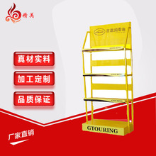 厂家定 制吉途机油展示架润滑油陈列架汽车用品置物架单面货架