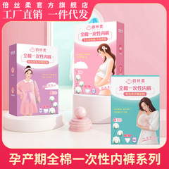 Factory disposable underwear for pregnant women women's pure cotton high waist large size shorts maternity confinement underwear boxed wholesale