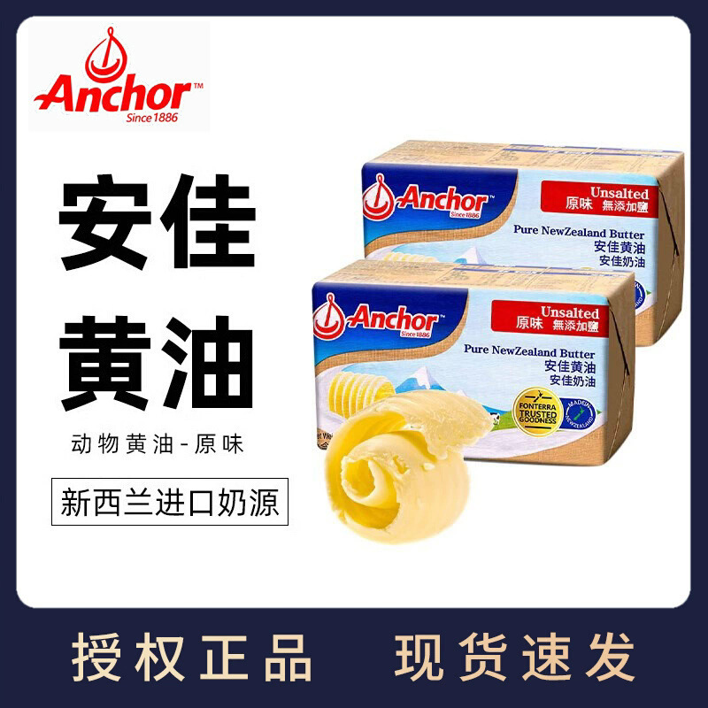 Anjia Light Butter 454g Imported Baked Steak Bread Cookies Snowflake Cookies Material Animal Home
