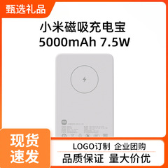 Xiaomi 磁気パワーバンク 5000mAh 7.5W コンパクトでポータブルなワイヤレス充電大容量 USB-C 双方向急速充電
