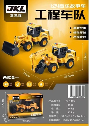 New Baolexing Storytelling Engineering Vehicles: Bulldozer, Excavator, and Timber Transport Truck – Featuring Story Songs and Ancient Poems